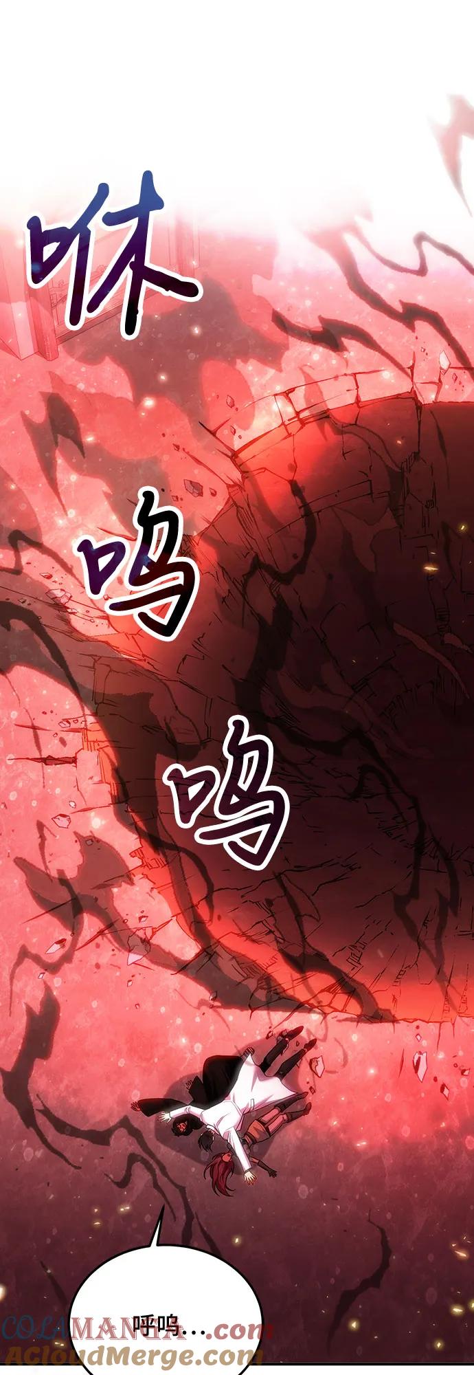 第71话-伪治疗师的生存法则-14hoek/saesong-i,Nayen（第19张）