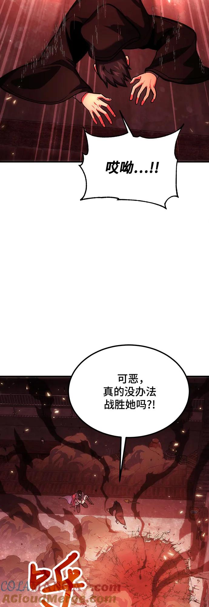 第71话-伪治疗师的生存法则-14hoek/saesong-i,Nayen（第34张）