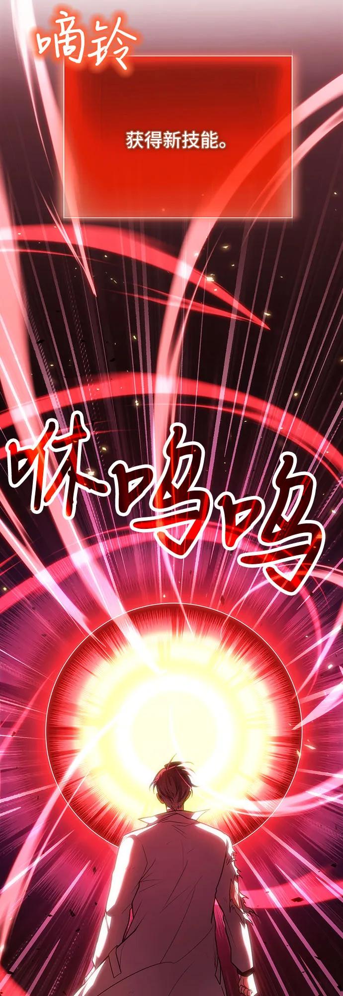 第71话-伪治疗师的生存法则-14hoek/saesong-i,Nayen（第50张）