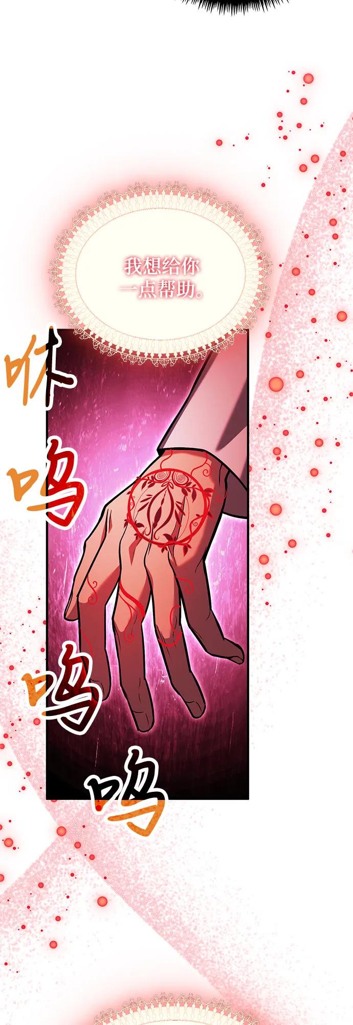 第71话-伪治疗师的生存法则-14hoek/saesong-i,Nayen（第45张）