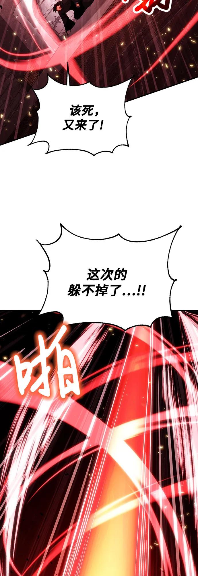 第71话-伪治疗师的生存法则-14hoek/saesong-i,Nayen（第48张）