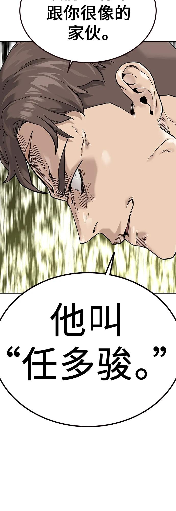[第2季]第1话-街头生存手册-Parae,林辰国（第22张）