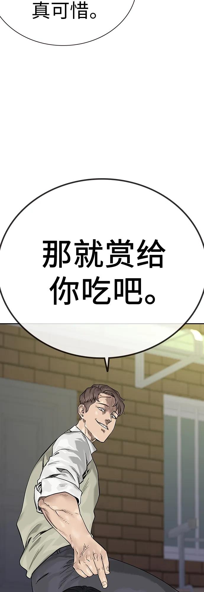 [第2季]第1话-街头生存手册-Parae,林辰国（第16张）