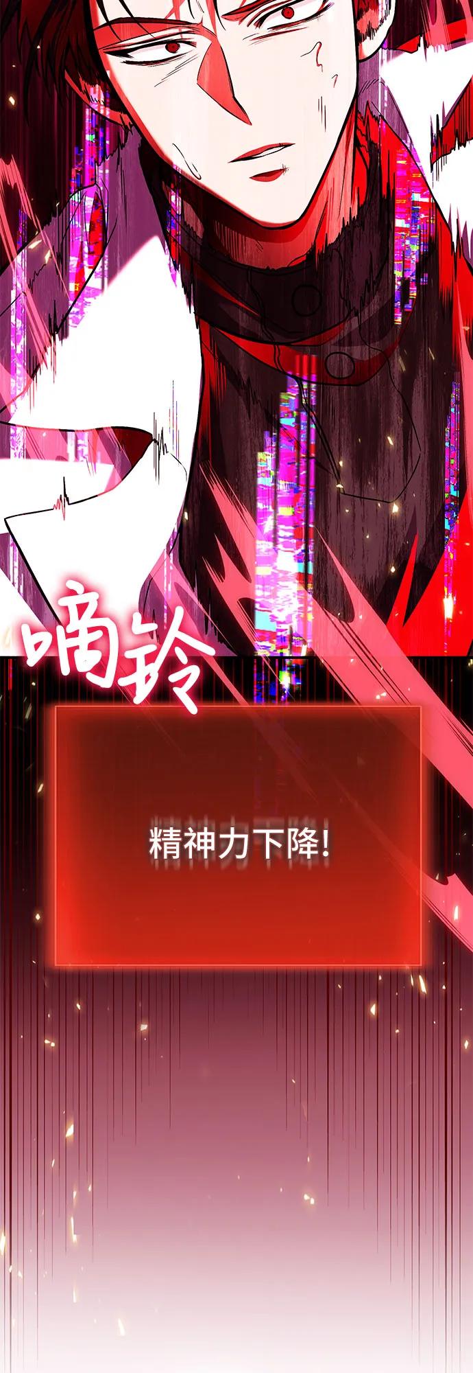 第71话-伪治疗师的生存法则-14hoek/saesong-i,Nayen（第5张）