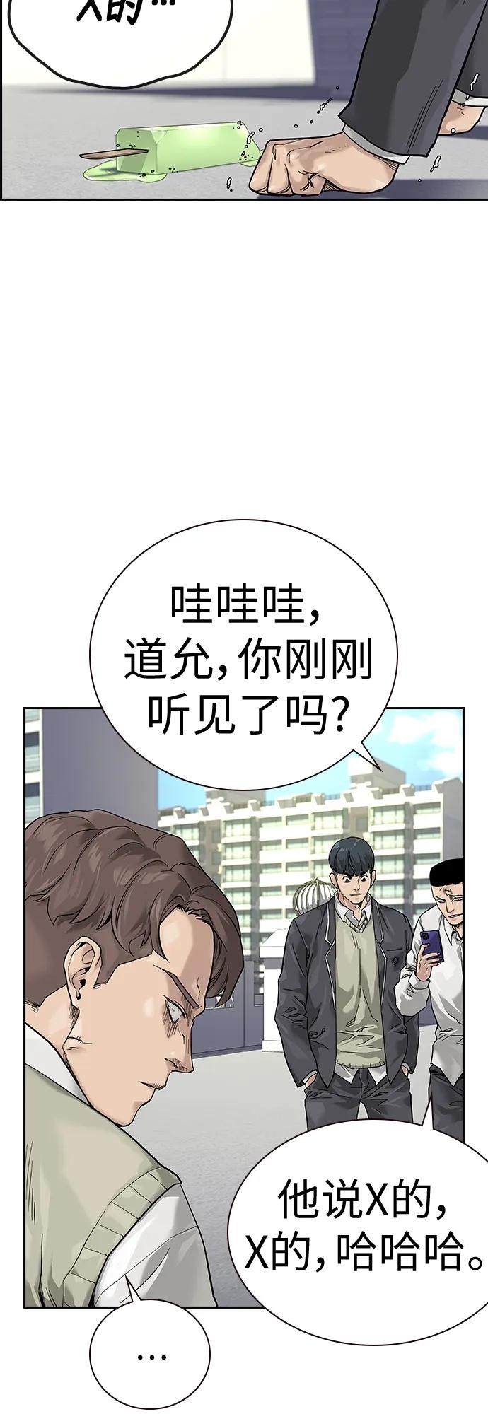[第2季]第1话-街头生存手册-Parae,林辰国（第18张）