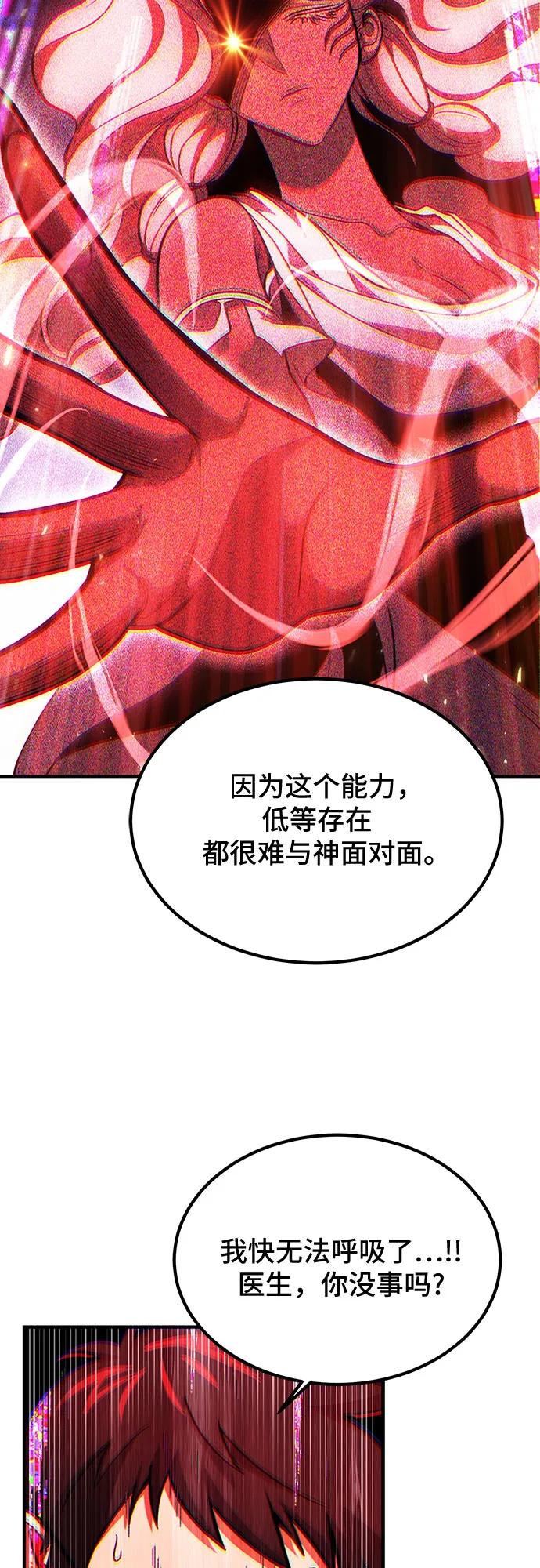 第71话-伪治疗师的生存法则-14hoek/saesong-i,Nayen（第9张）