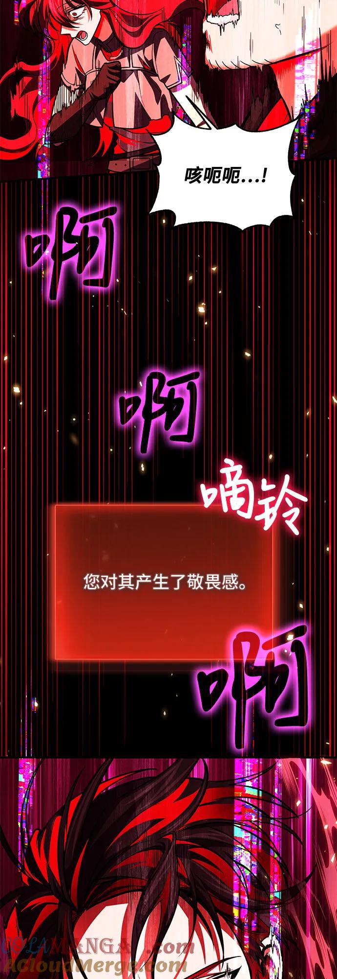 第71话-伪治疗师的生存法则-14hoek/saesong-i,Nayen（第4张）