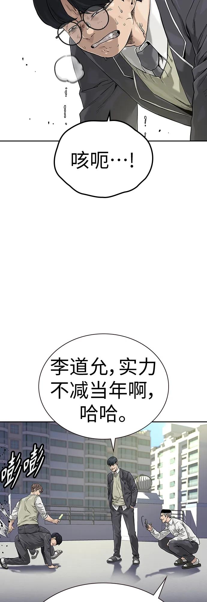 [第2季]第1话-街头生存手册-Parae,林辰国（第14张）