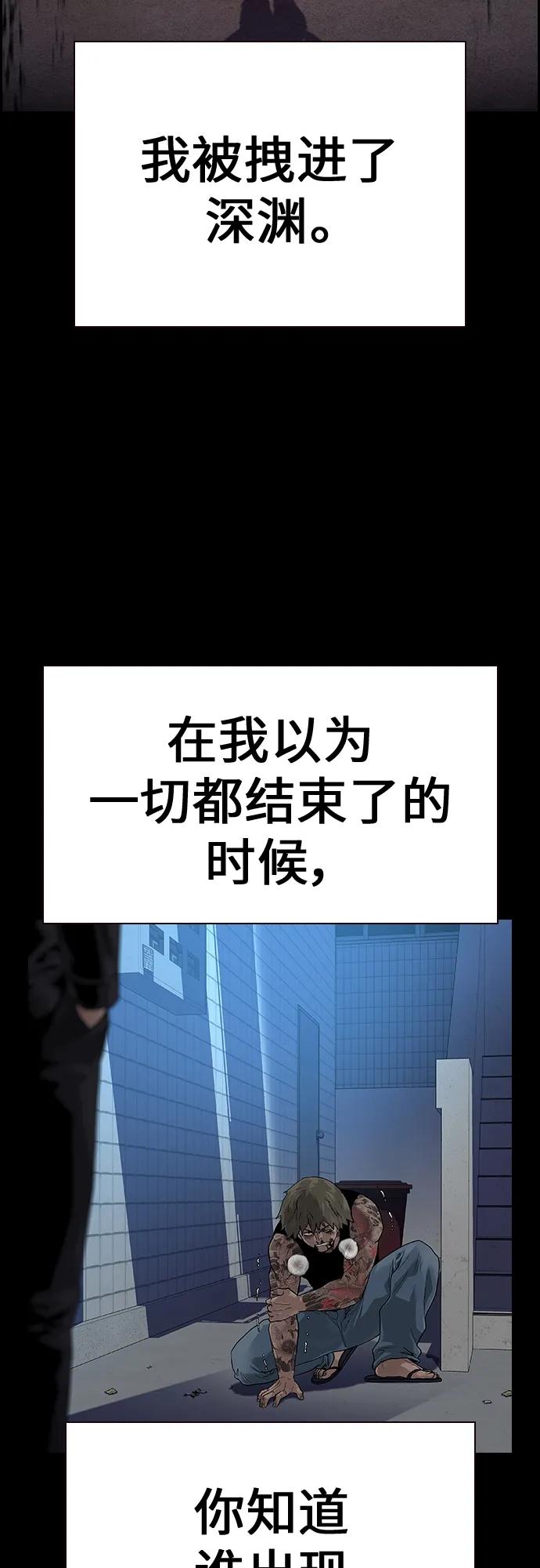 [第2季]第2话-街头生存手册-Parae,林辰国（第7张）