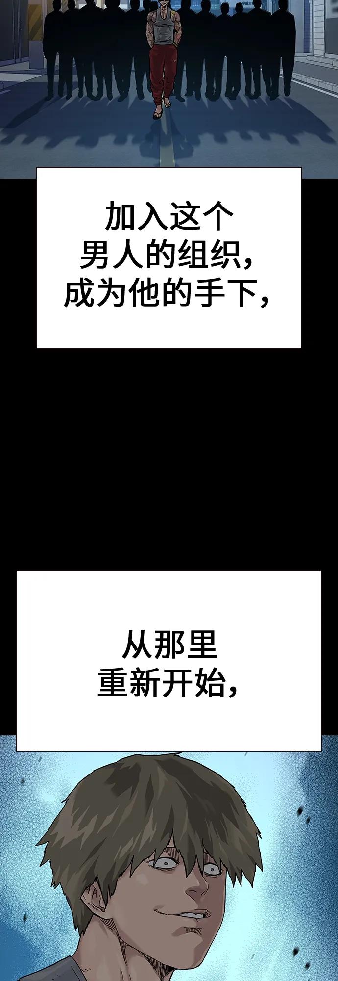 [第2季]第2话-街头生存手册-Parae,林辰国（第12张）