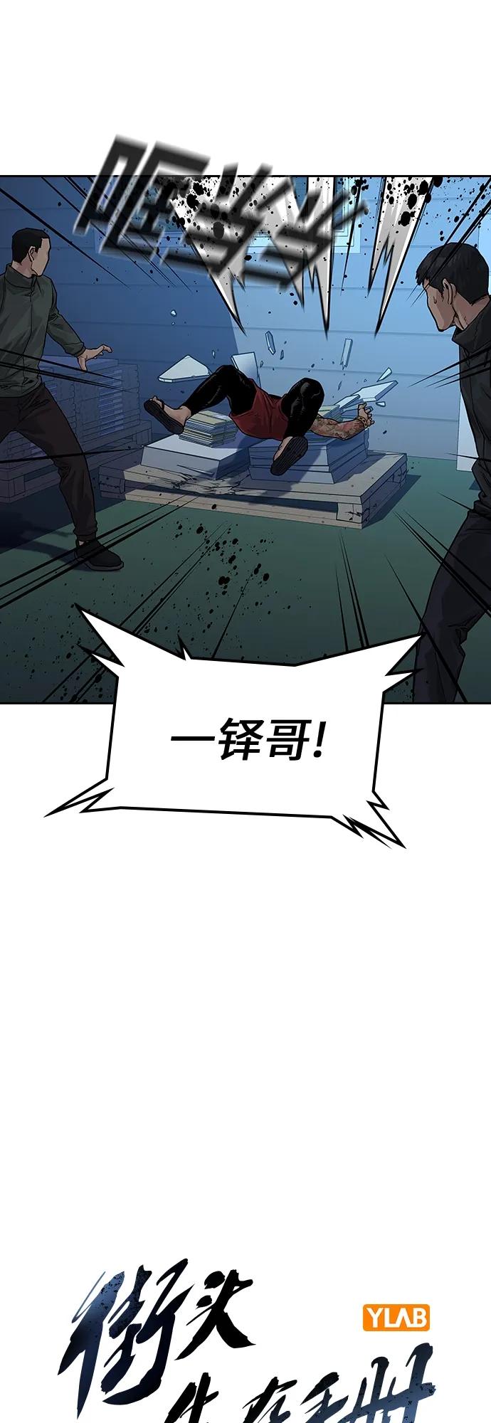 [第2季]第2话-街头生存手册-Parae,林辰国（第18张）
