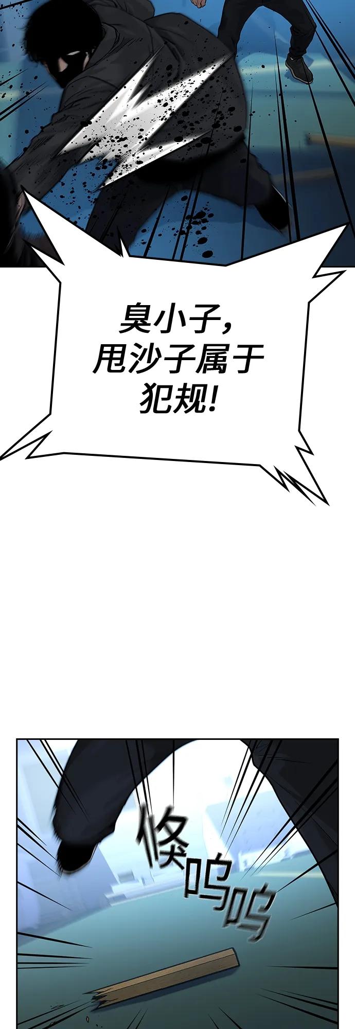 [第2季]第2话-街头生存手册-Parae,林辰国（第30张）