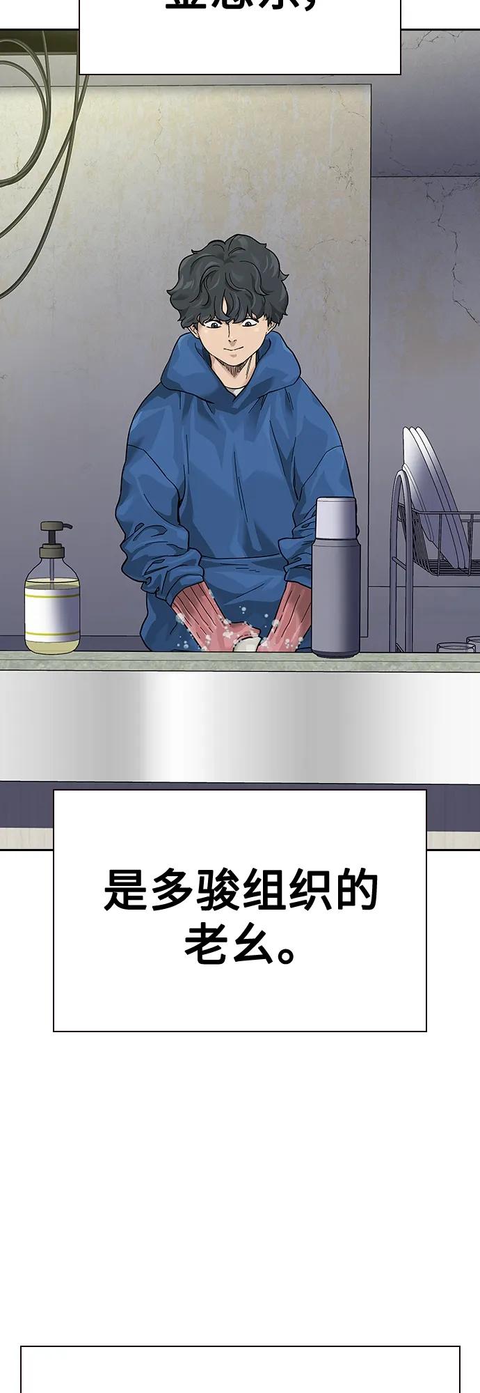 [第2季]第3话-街头生存手册-Parae,林辰国（第36张）