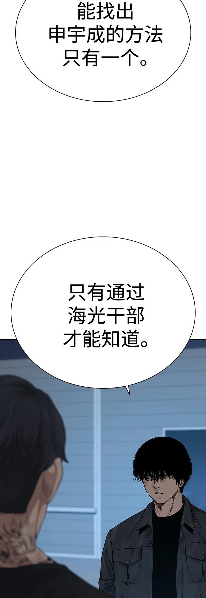 [第2季]第3话-街头生存手册-Parae,林辰国（第20张）