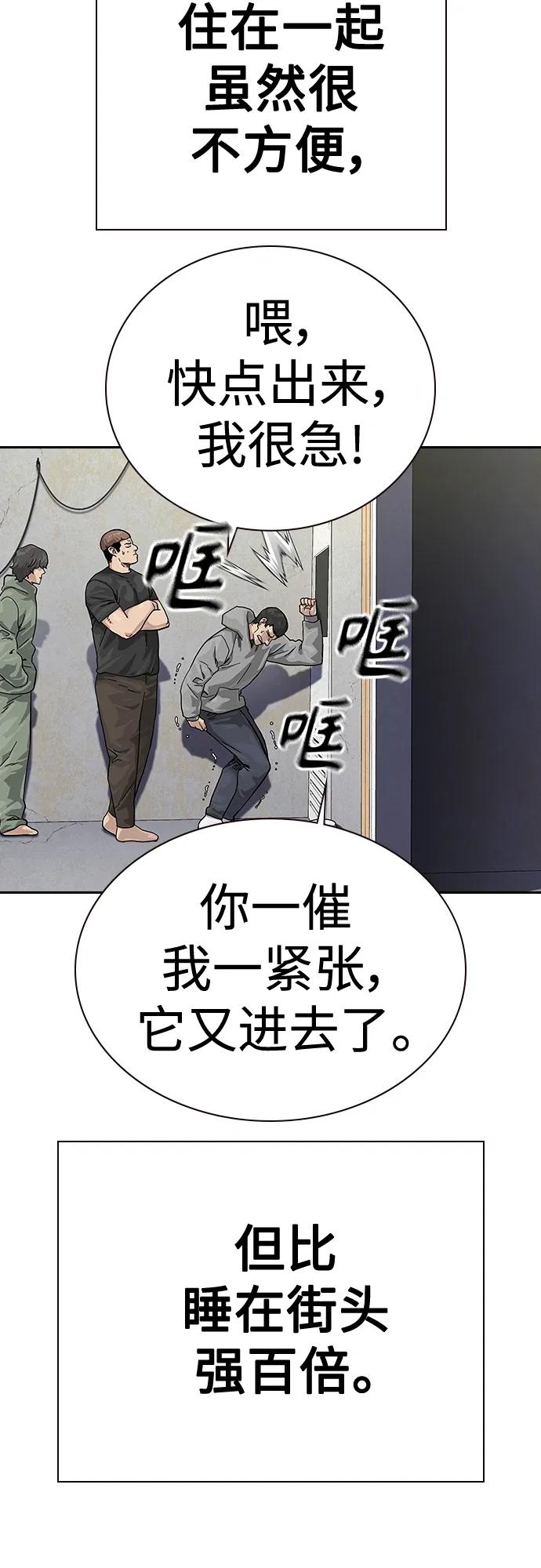 [第2季]第3话-街头生存手册-Parae,林辰国（第38张）