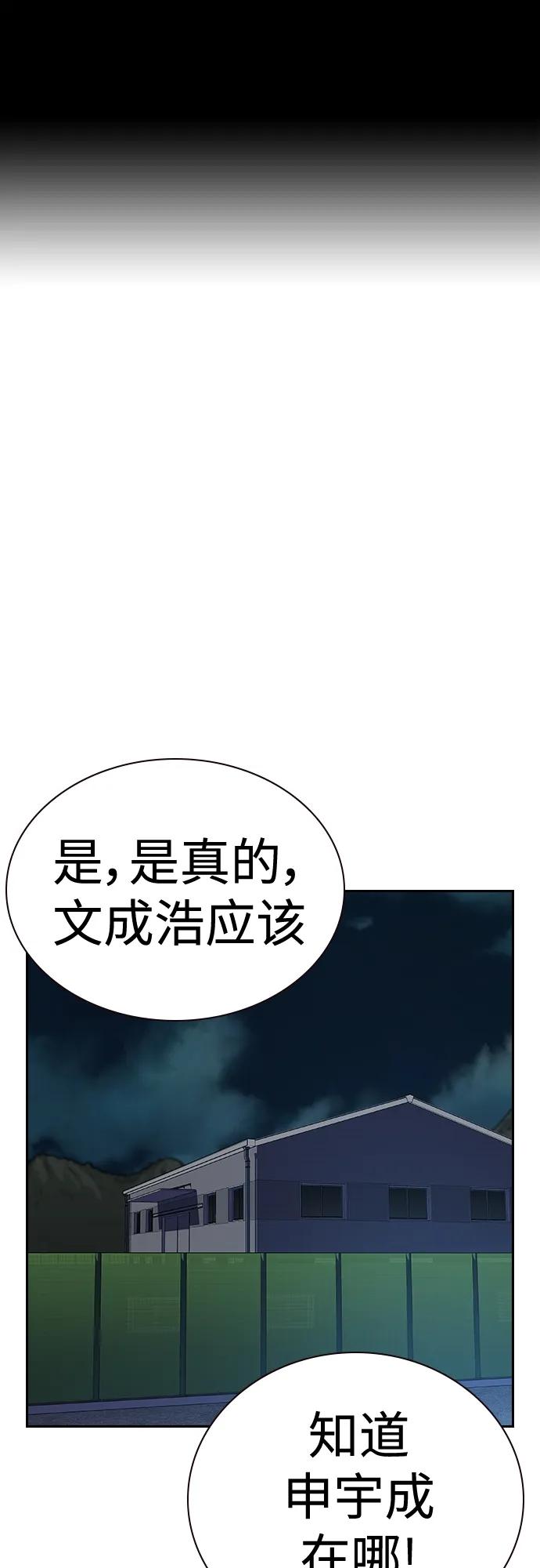 [第2季]第3话-街头生存手册-Parae,林辰国（第2张）