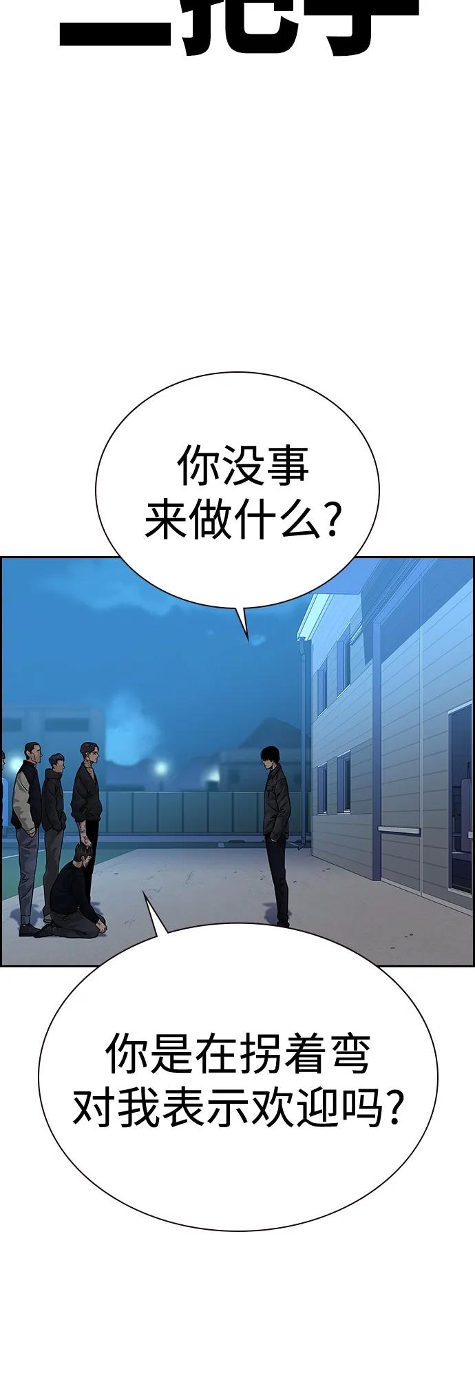 [第2季]第3话-街头生存手册-Parae,林辰国（第15张）