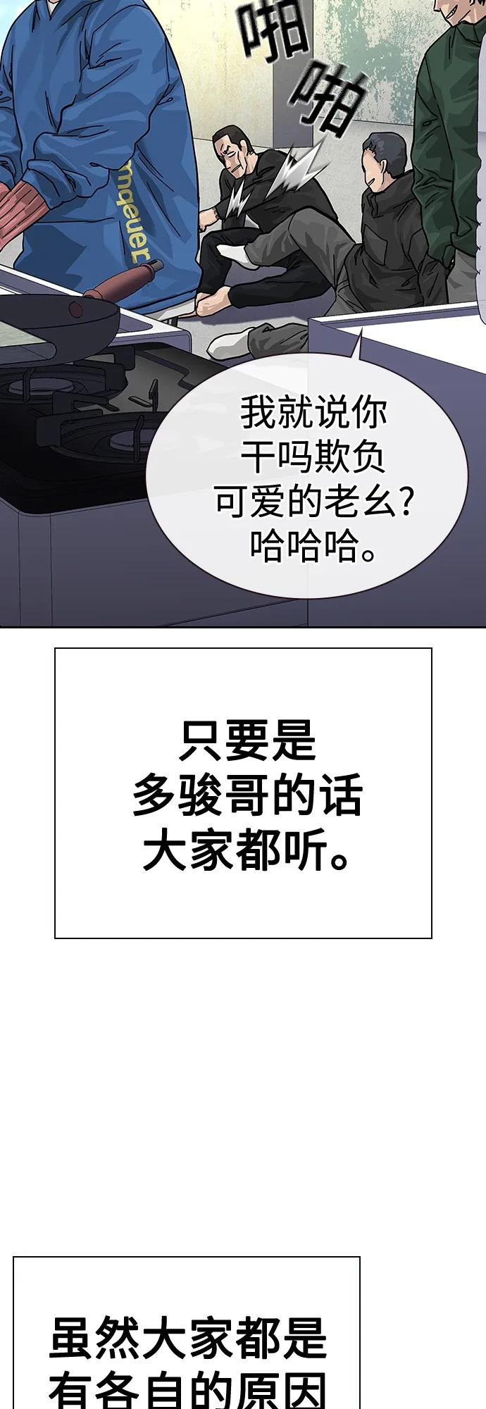 [第2季]第3话-街头生存手册-Parae,林辰国（第44张）