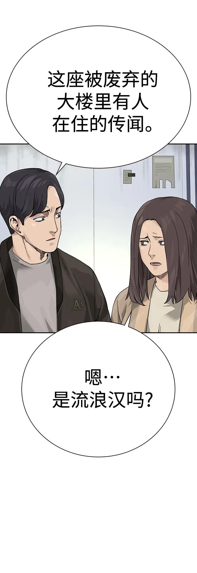 [第2季]第3话-街头生存手册-Parae,林辰国（第34张）