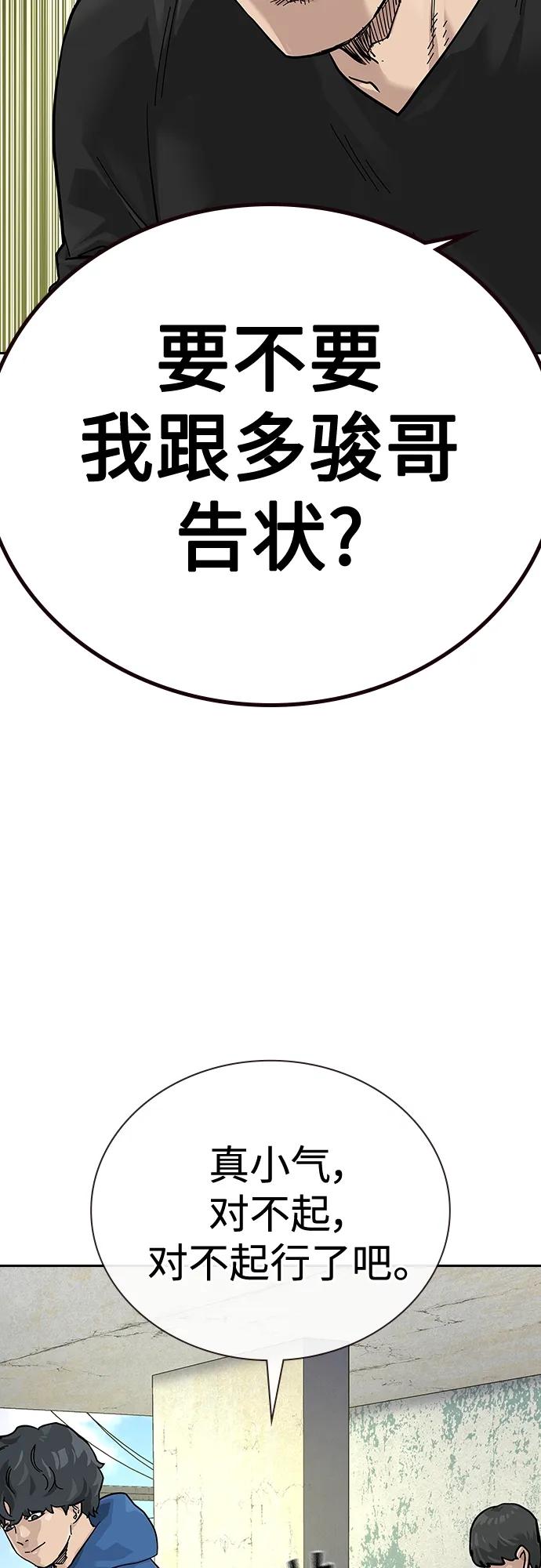 [第2季]第3话-街头生存手册-Parae,林辰国（第43张）