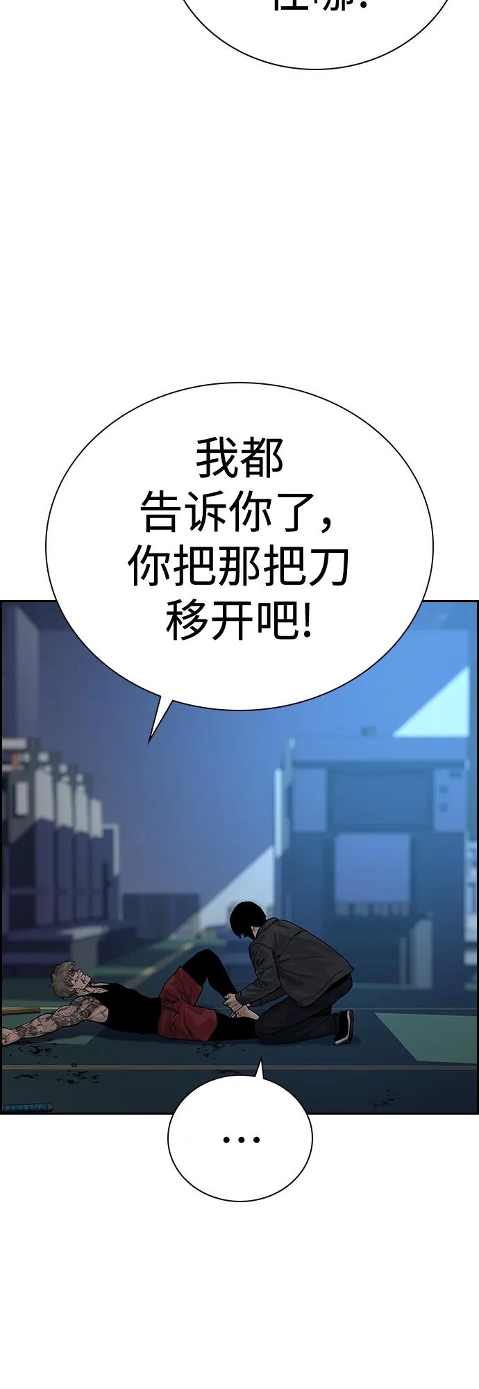 [第2季]第3话-街头生存手册-Parae,林辰国（第3张）