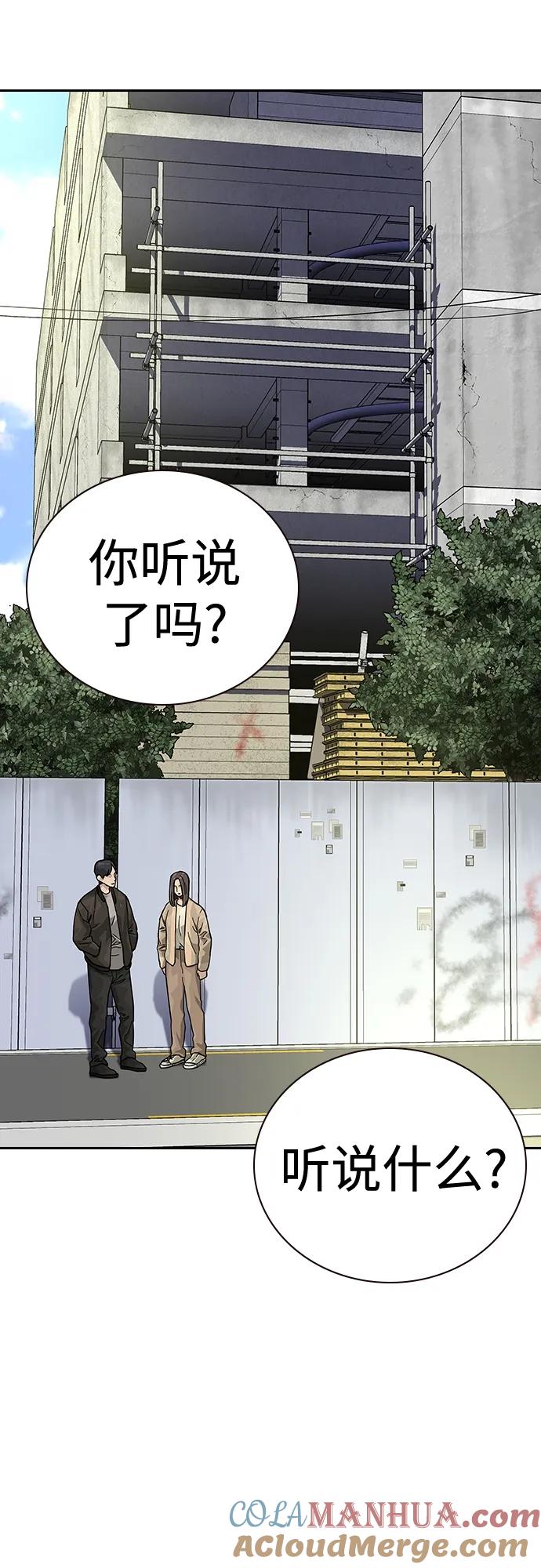 [第2季]第3话-街头生存手册-Parae,林辰国（第33张）
