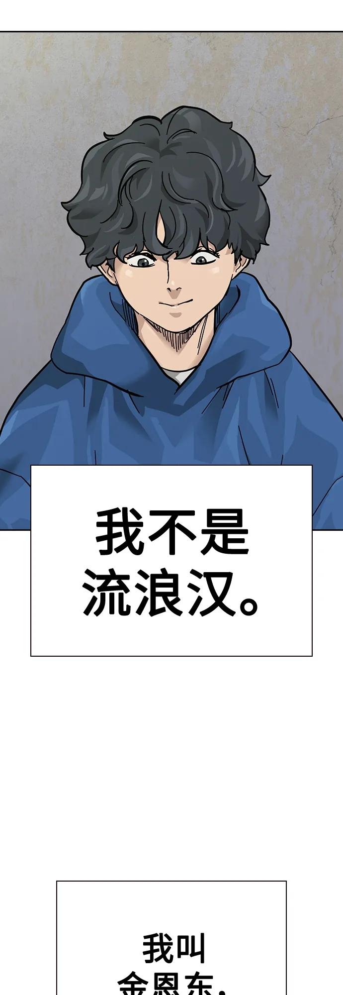 [第2季]第3话-街头生存手册-Parae,林辰国（第35张）