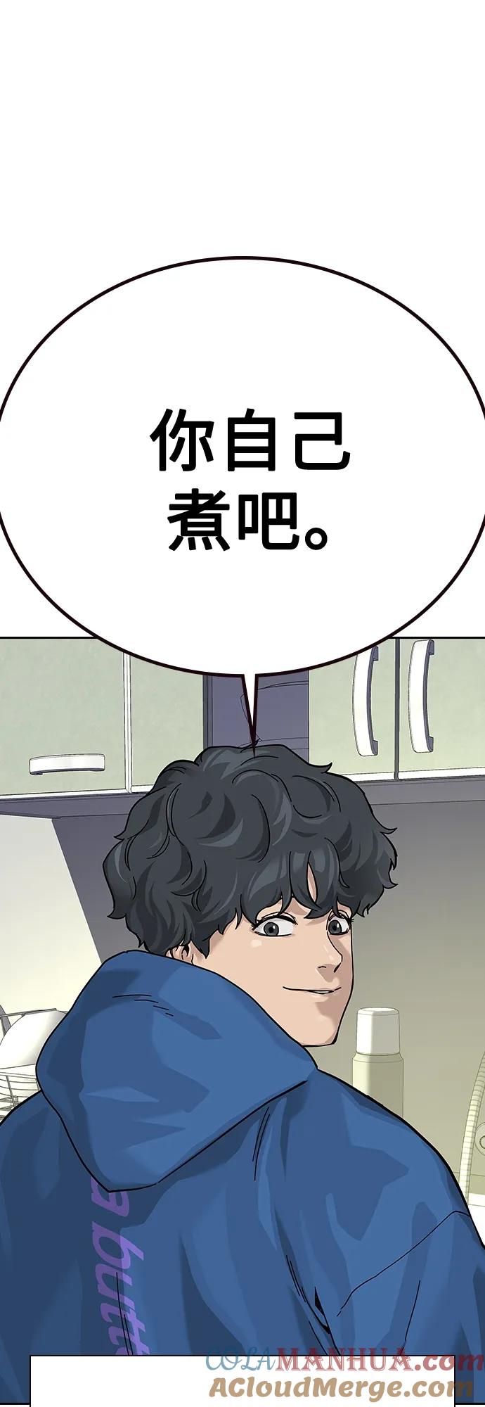 [第2季]第3话-街头生存手册-Parae,林辰国（第41张）