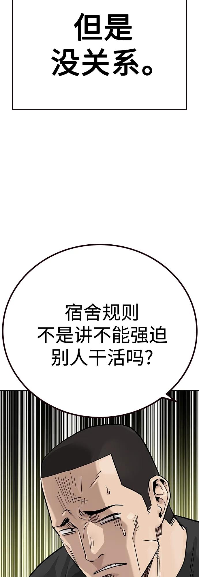 [第2季]第3话-街头生存手册-Parae,林辰国（第42张）