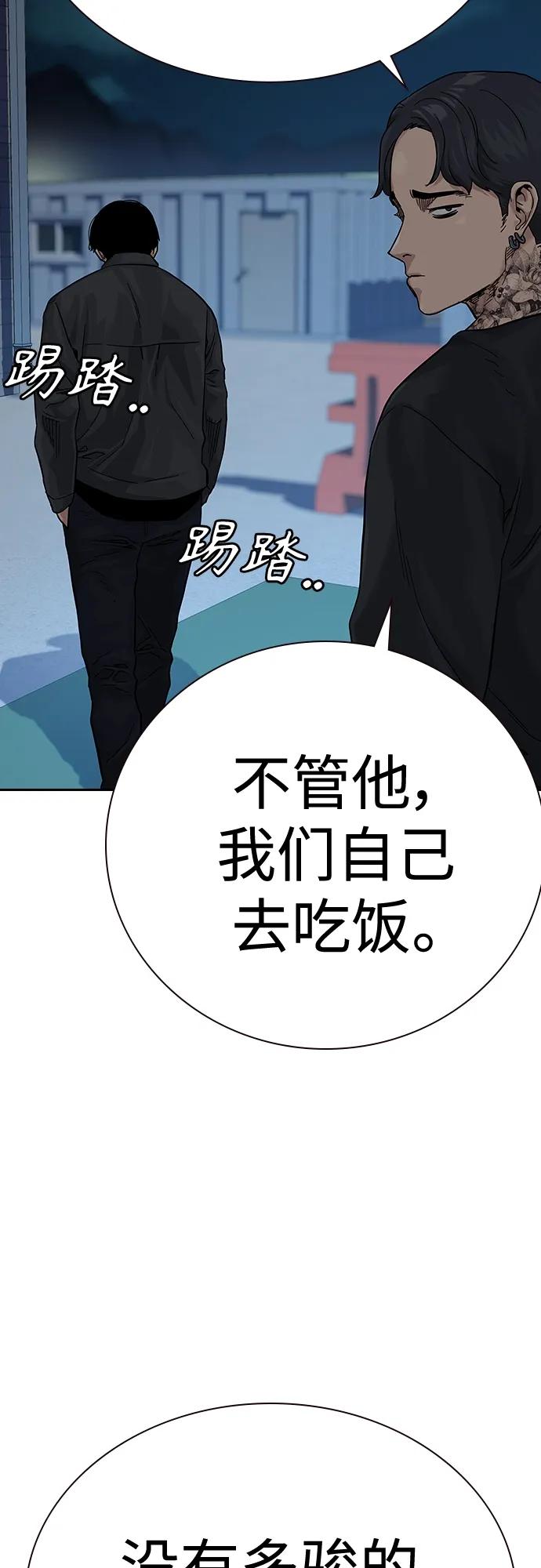 [第2季]第3话-街头生存手册-Parae,林辰国（第30张）