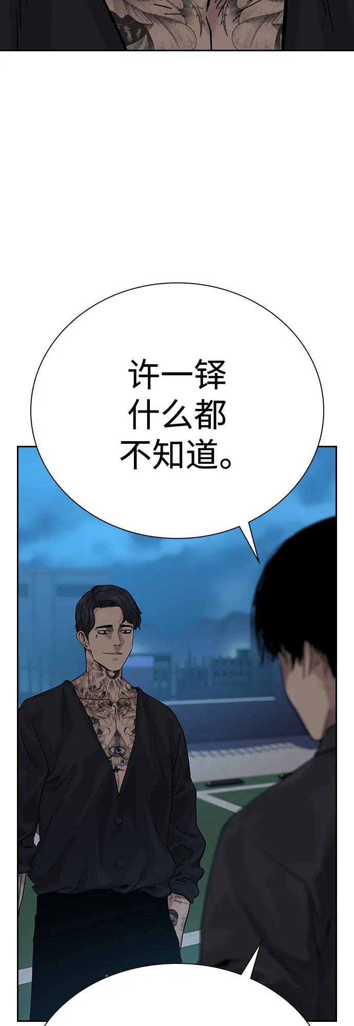 [第2季]第3话-街头生存手册-Parae,林辰国（第19张）