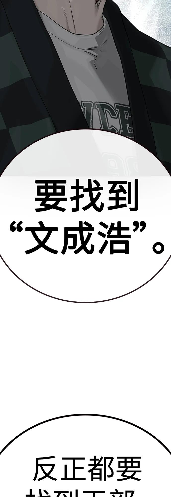 [第2季]第3话-街头生存手册-Parae,林辰国（第23张）