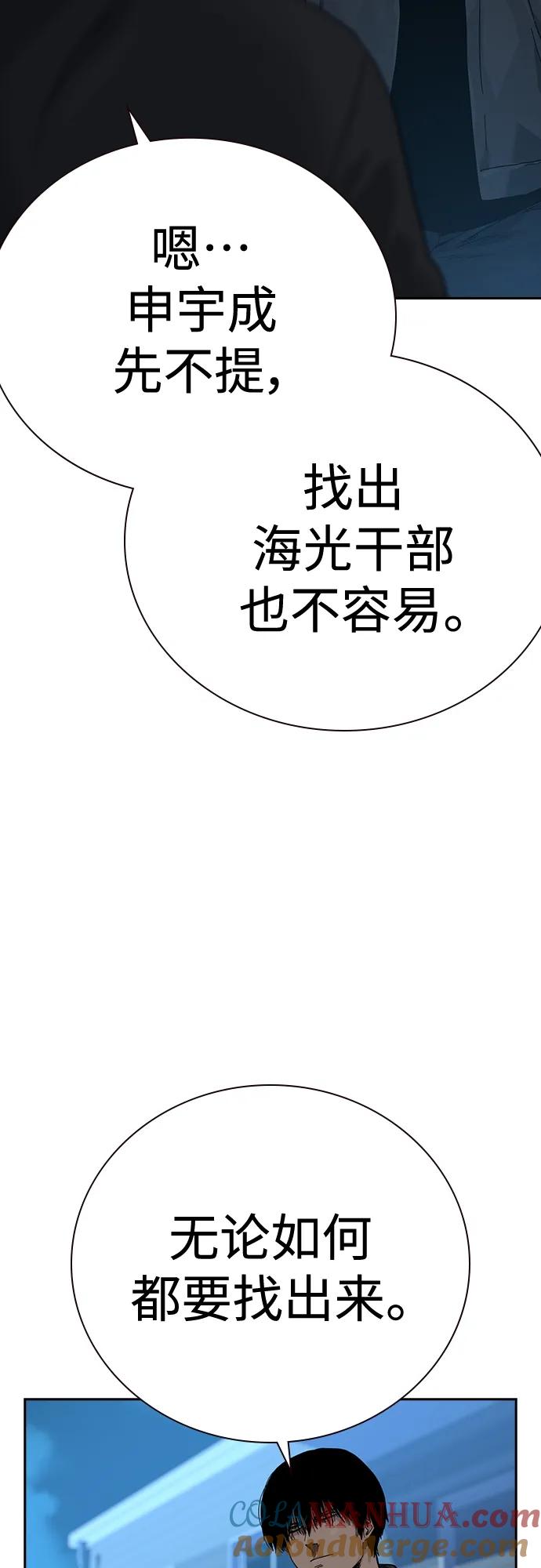 [第2季]第3话-街头生存手册-Parae,林辰国（第21张）