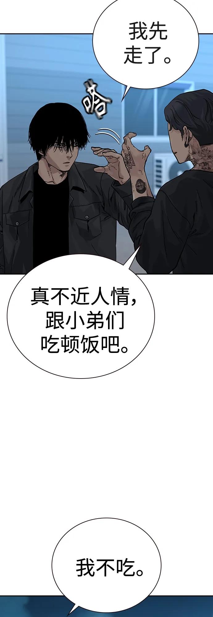 [第2季]第3话-街头生存手册-Parae,林辰国（第28张）