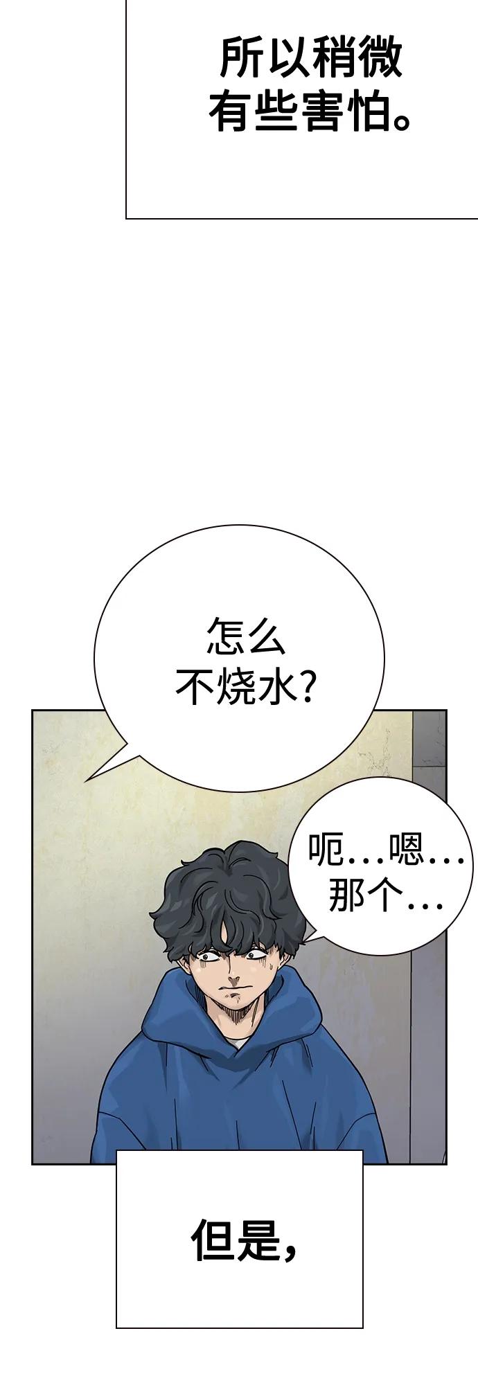 [第2季]第3话-街头生存手册-Parae,林辰国（第40张）