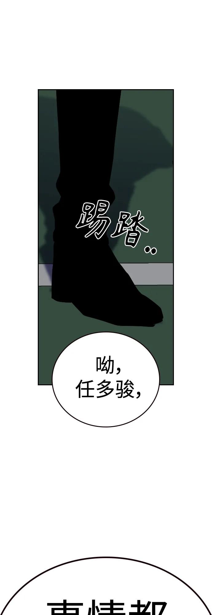 [第2季]第3话-街头生存手册-Parae,林辰国（第12张）
