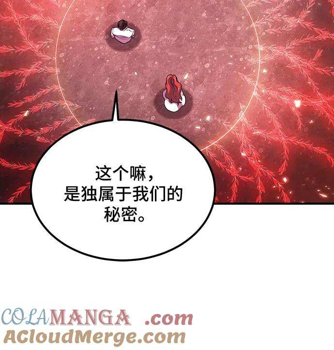 第74话-伪治疗师的生存法则-14hoek/saesong-i,Nayen（第61张）