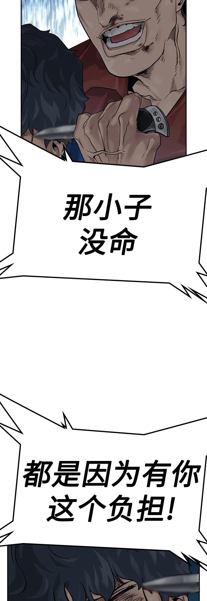 [第2季]第4话-街头生存手册-Parae,林辰国（第29张）