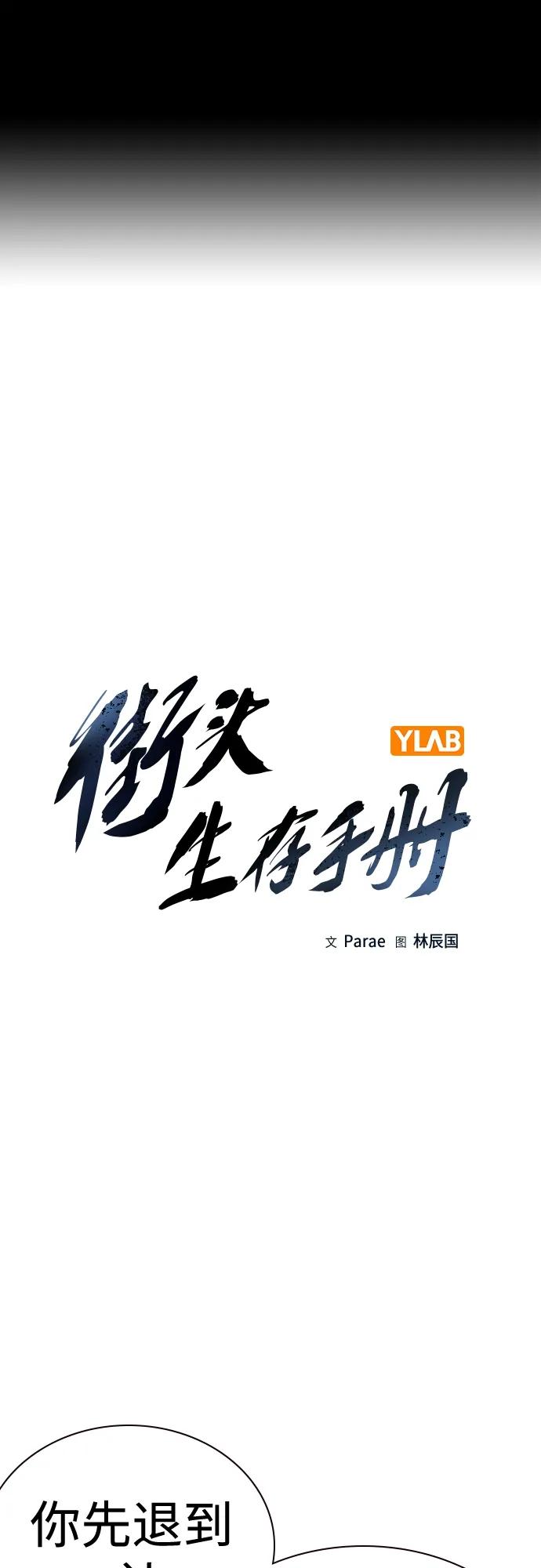 [第2季]第4话-街头生存手册-Parae,林辰国（第2张）