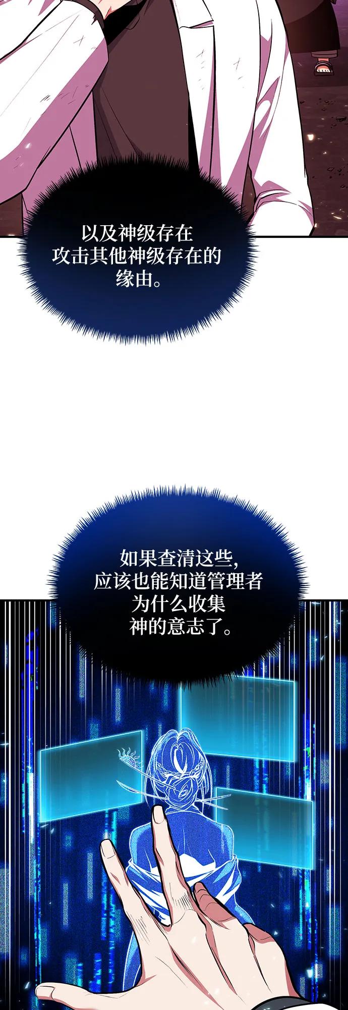 第74话-伪治疗师的生存法则-14hoek/saesong-i,Nayen（第63张）