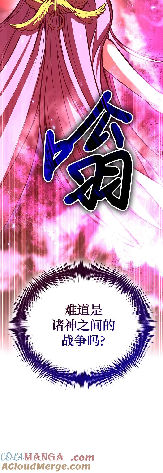 第74话-伪治疗师的生存法则-14hoek/saesong-i,Nayen（第58张）