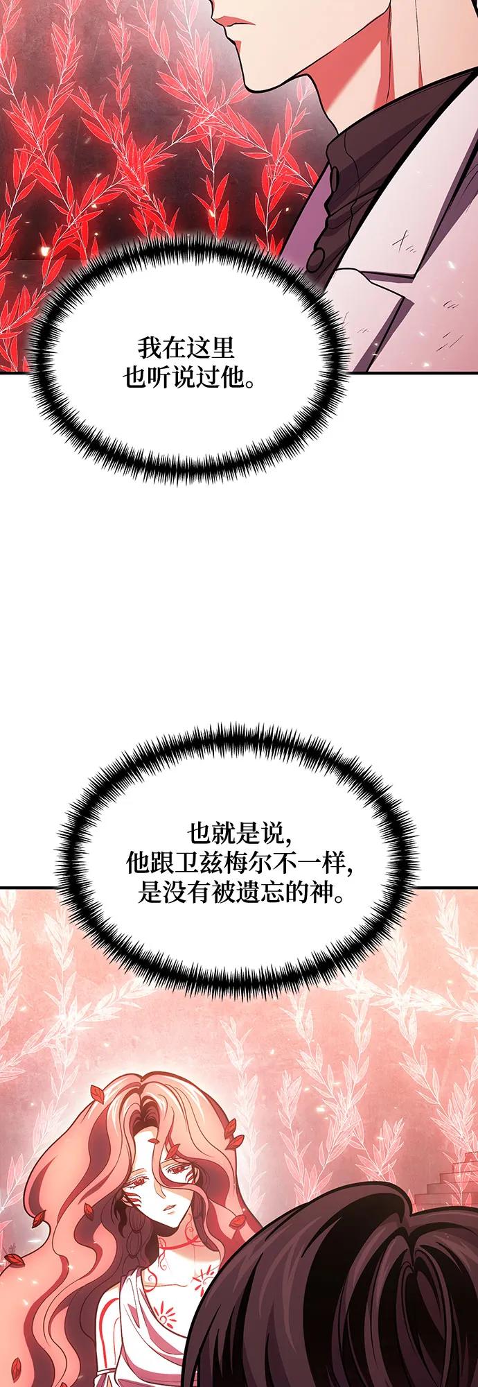 第74话-伪治疗师的生存法则-14hoek/saesong-i,Nayen（第53张）