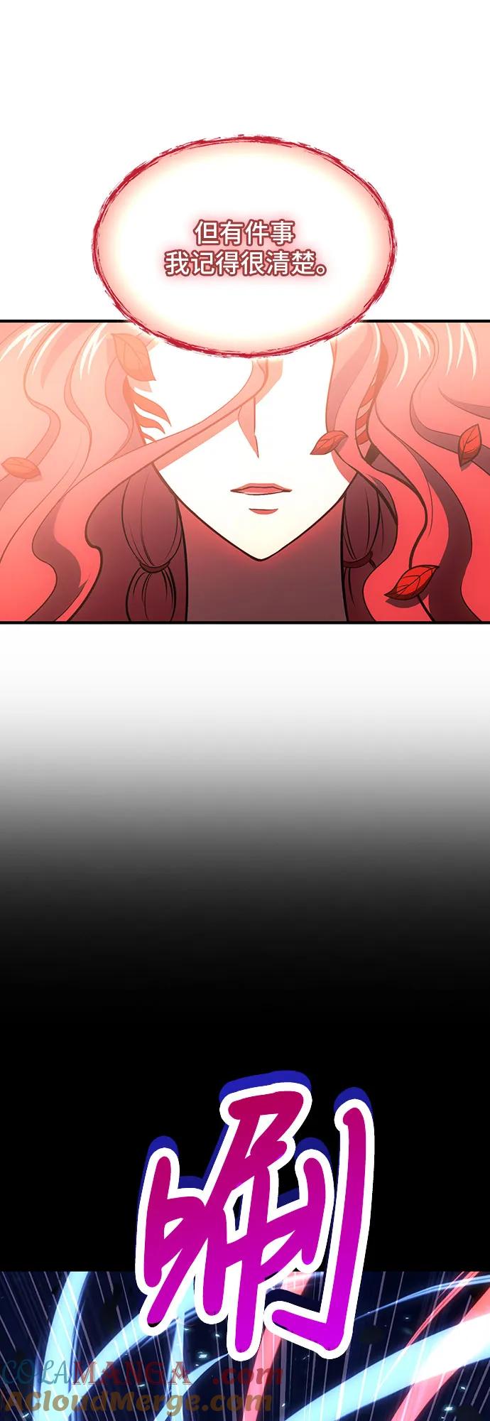 第74话-伪治疗师的生存法则-14hoek/saesong-i,Nayen（第49张）