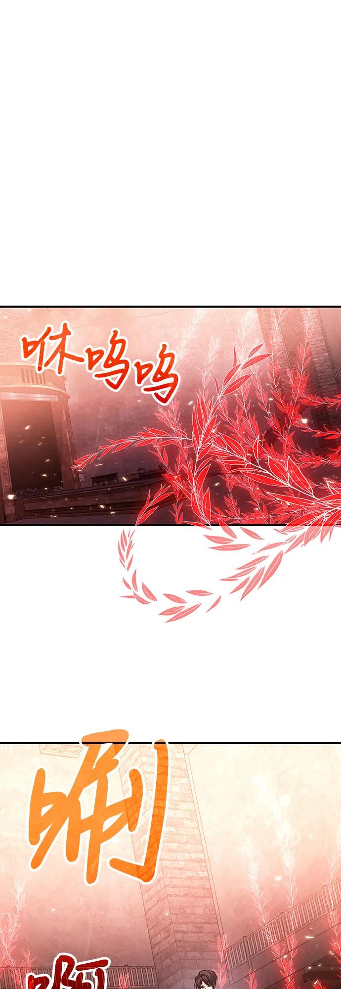 第74话-伪治疗师的生存法则-14hoek/saesong-i,Nayen（第59张）