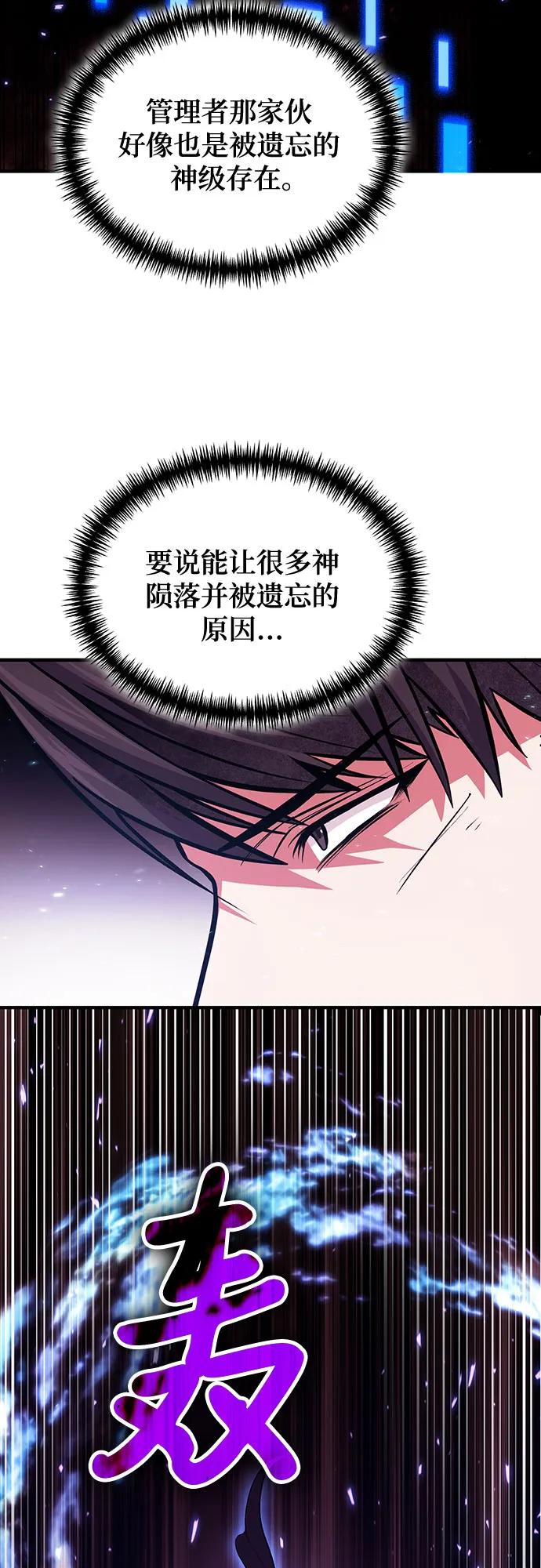 第74话-伪治疗师的生存法则-14hoek/saesong-i,Nayen（第56张）