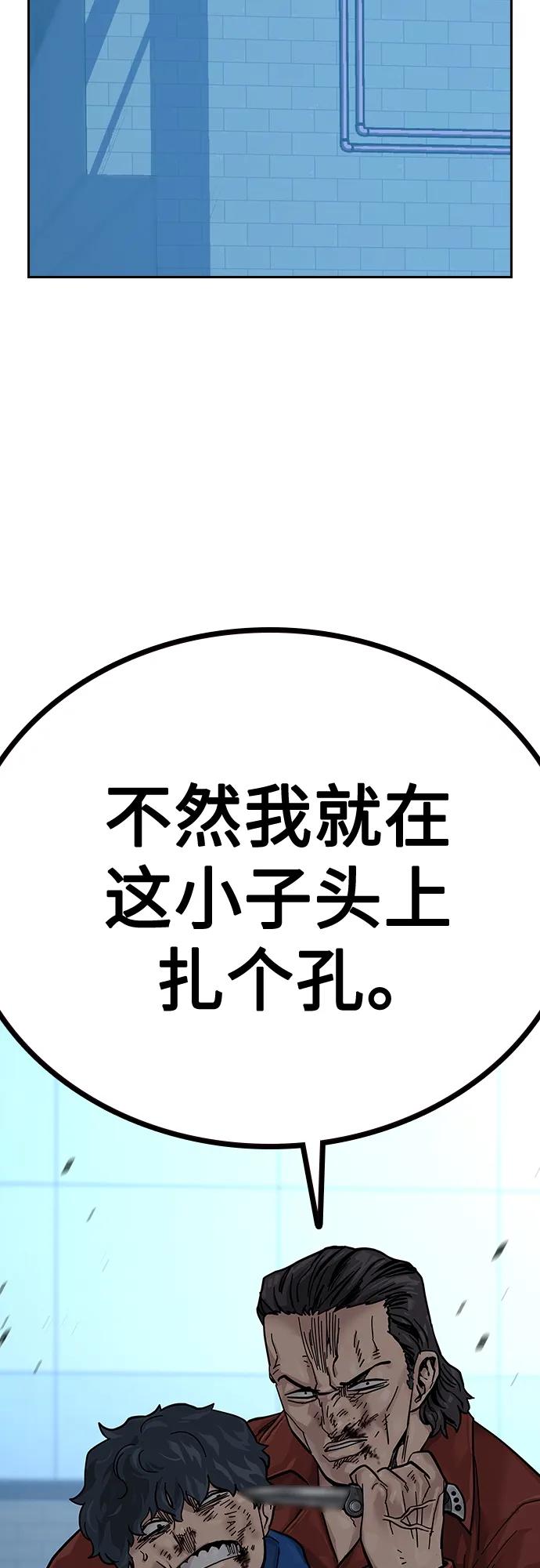 [第2季]第4话-街头生存手册-Parae,林辰国（第23张）