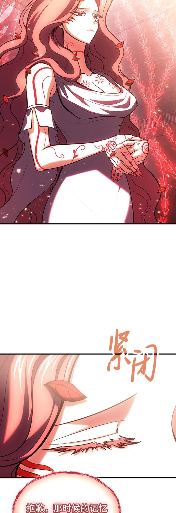 第74话-伪治疗师的生存法则-14hoek/saesong-i,Nayen（第47张）