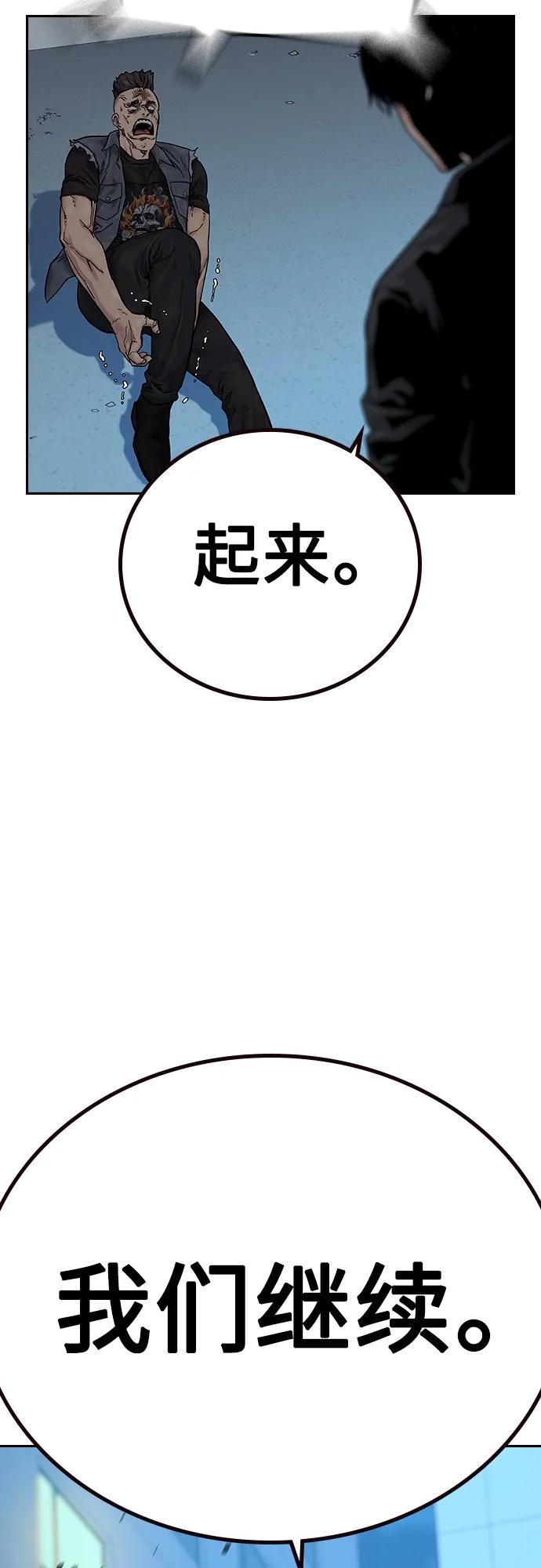 [第2季]第4话-街头生存手册-Parae,林辰国（第20张）