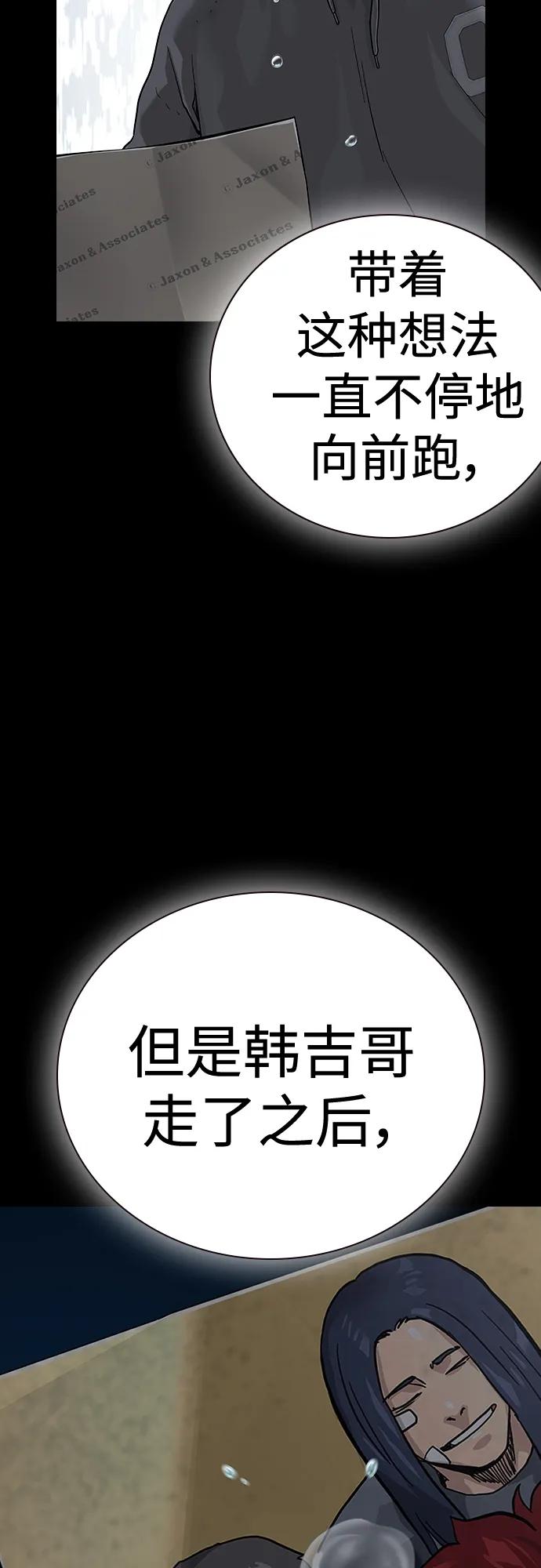 [第2季]第5话-街头生存手册-Parae,林辰国（第64张）