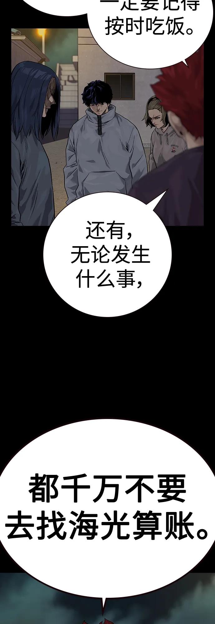 [第2季]第5话-街头生存手册-Parae,林辰国（第6张）